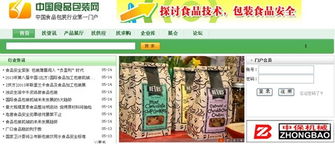 食品包装行业顾卫东 引领无限互联网发展的食品互联网销售新纪元