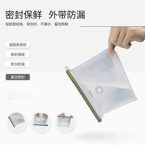 食品级硅胶保鲜袋 引领健康与环保的厨房新革命